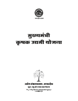 KrishakYojana.pdf
